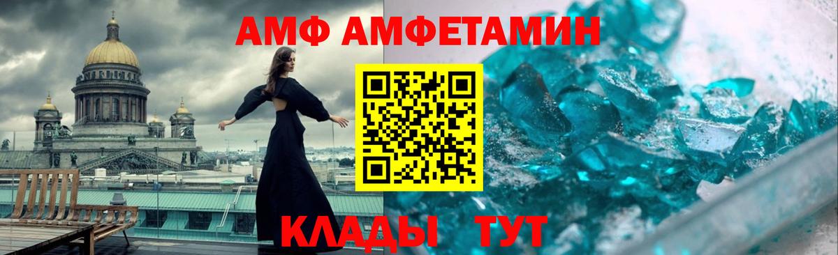 Амфетамин VHQ Учалы