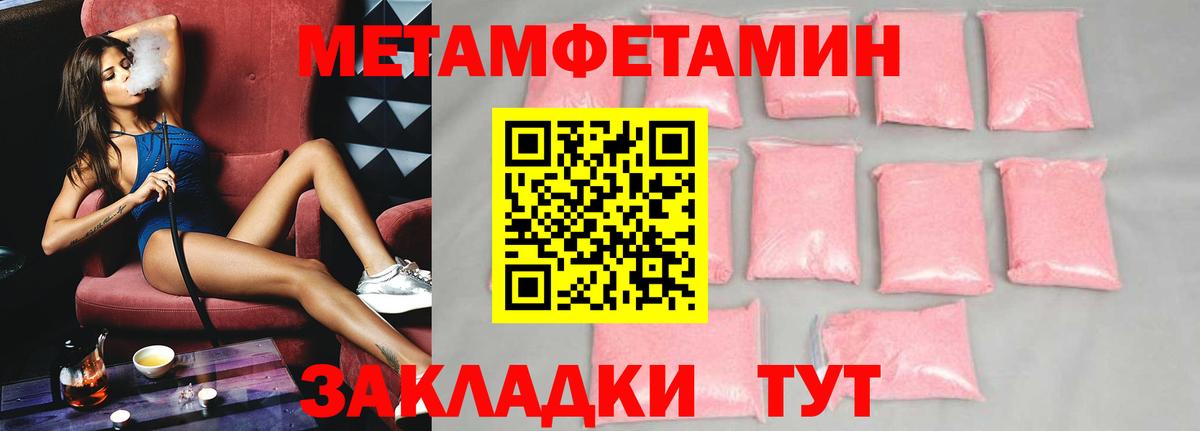 АМФЕТАМИН Розовый Учалы