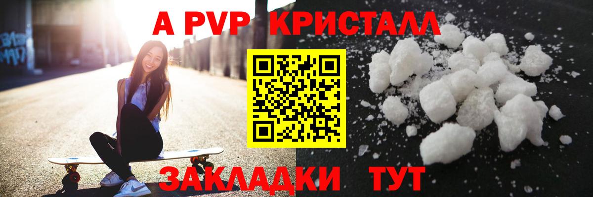 APVP VHQ  Вход с VPN  дарнет шоп  Alpha-PVP крисы CK  Учалы  Альфа ПВП VHQ 