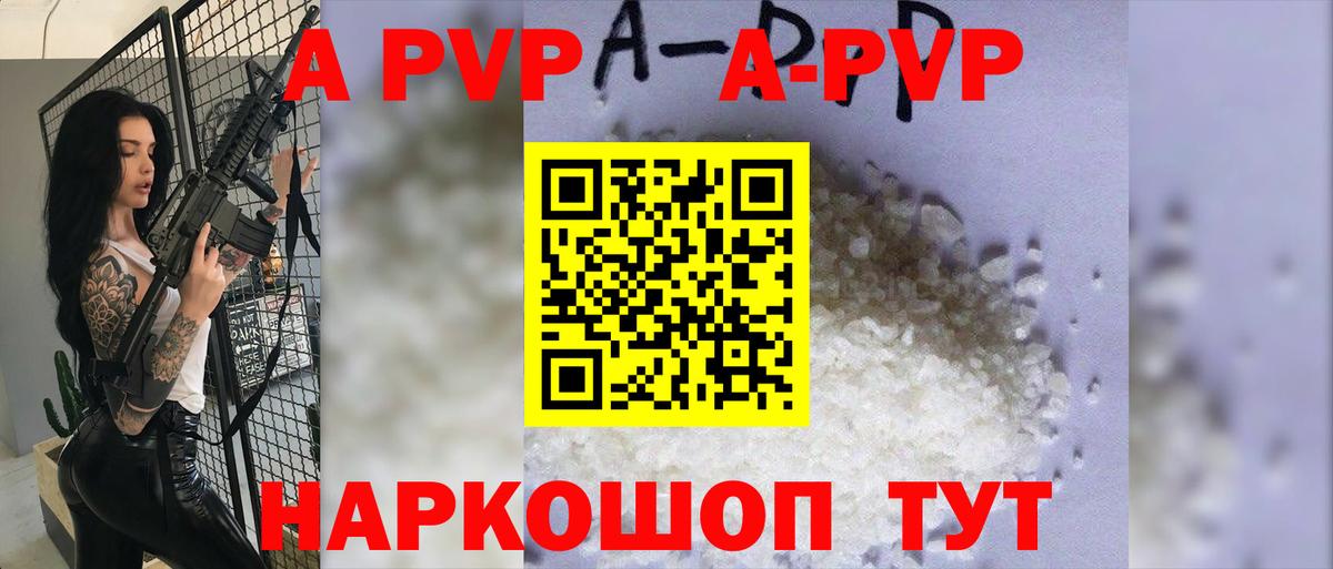 A-PVP СК КРИС  APVP мука  Учалы 