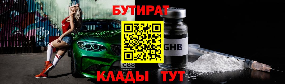 БУТИРАТ оксана  БУТИРАТ  Учалы 