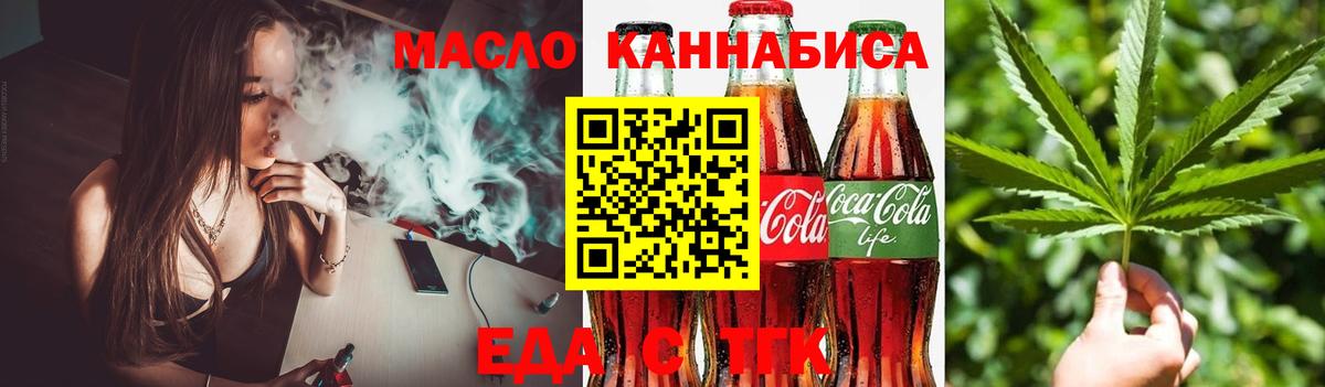 Cannafood конопля  Вход с VPN  Учалы 