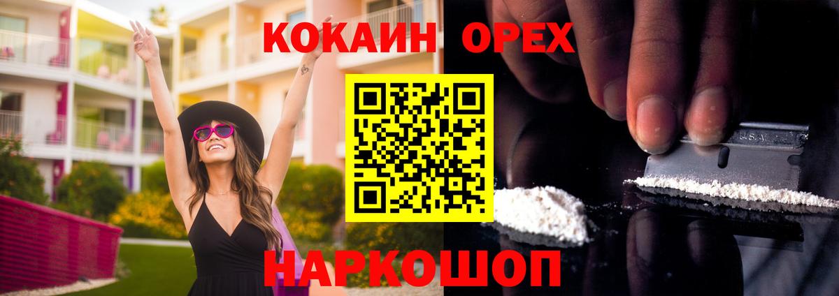 COCAIN VHQ  Вход с VPN  Учалы 