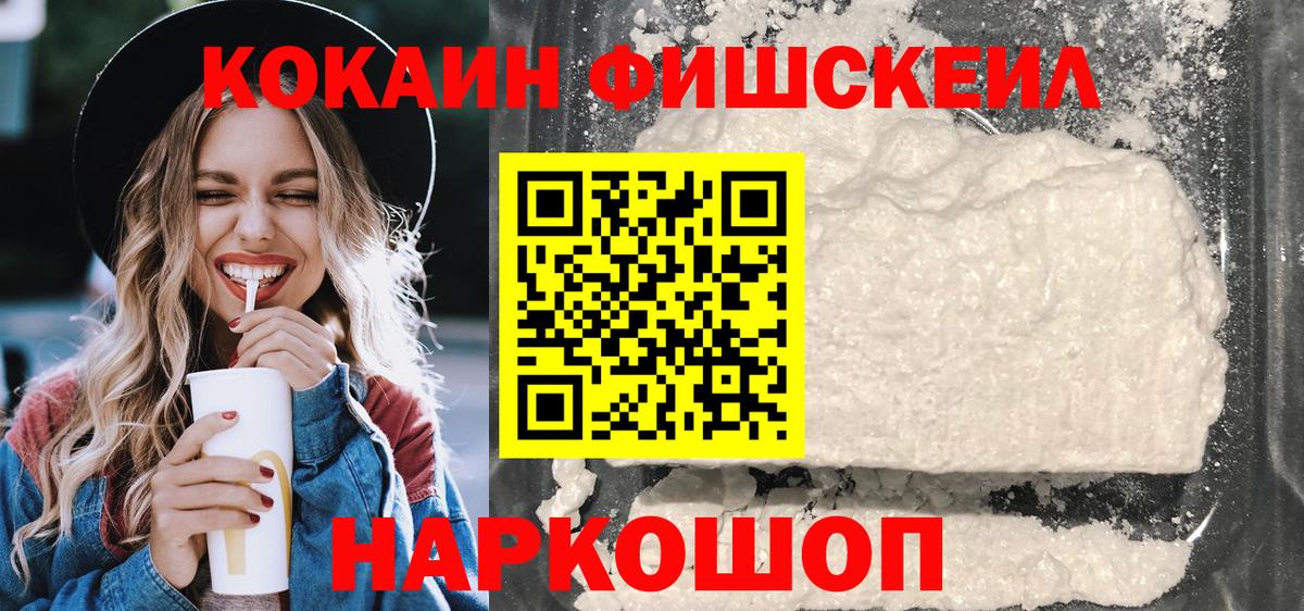 Кокаин VHQ  Учалы 