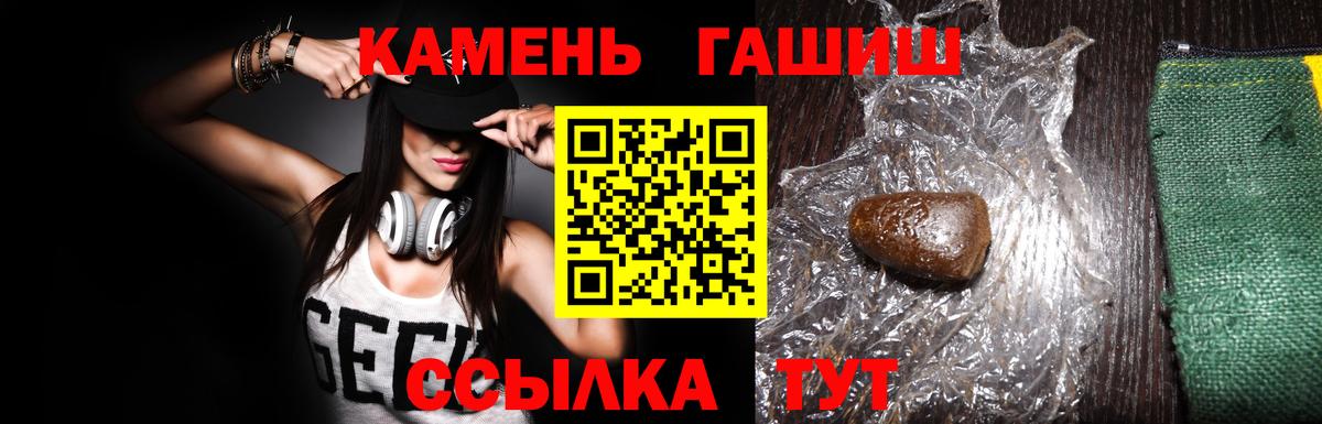 ГАШИШ убойный Учалы