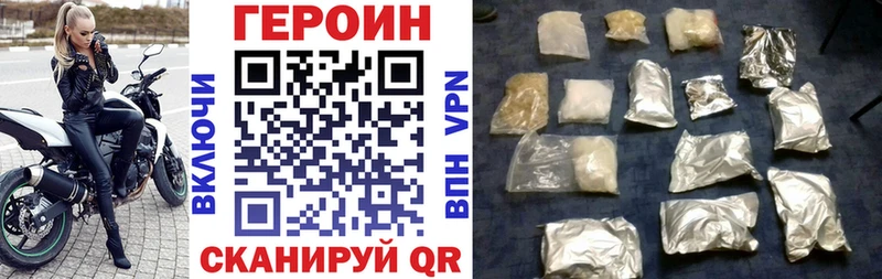 Героин Heroin  Учалы 