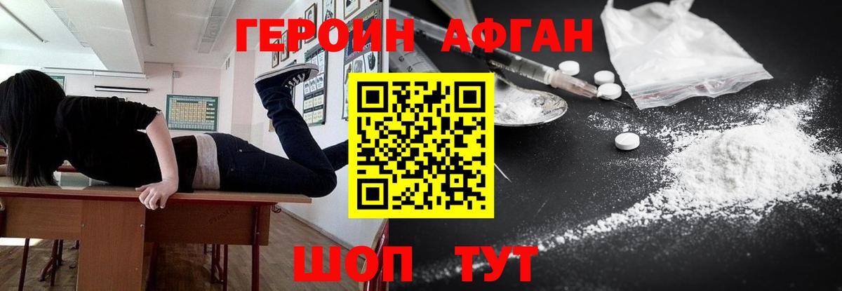 Героин Heroin  ГЕРОИН  Учалы  Вход с VPN 