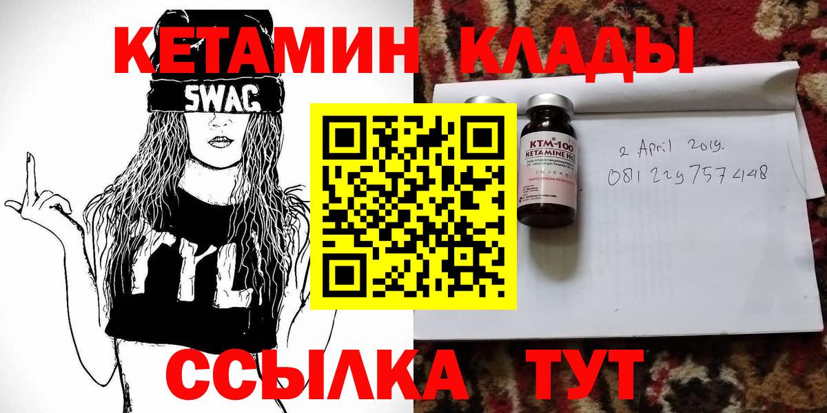 Кетамин VHQ  Кетамин ketamine  Вход с VPN  Учалы 