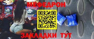 мефедрон Волгодонск
