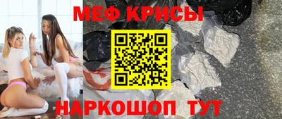 мефедрон Волгодонск