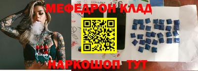 мефедрон Волжск