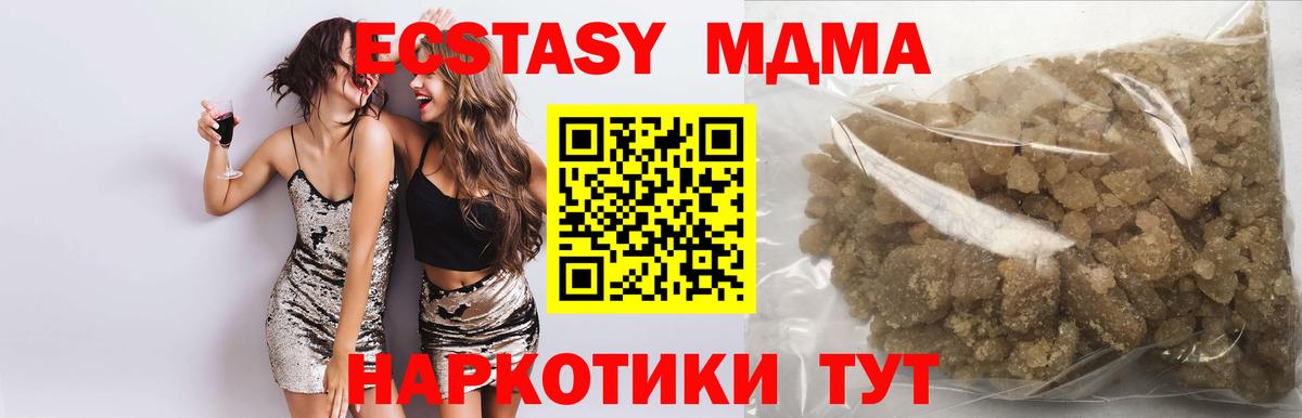 MDMA VHQ  МДМА молли  Учалы  Вход с VPN 