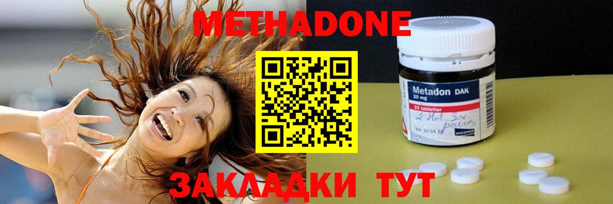 Метадон мёд Учалы