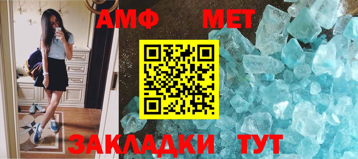 Первитин винт Учалы