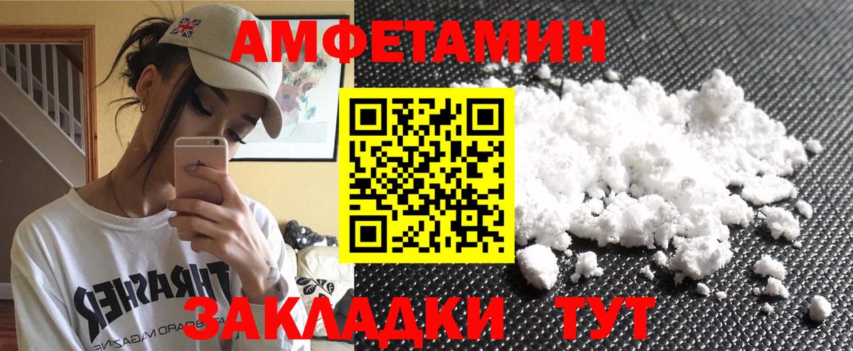 Первитин Methamphetamine Учалы