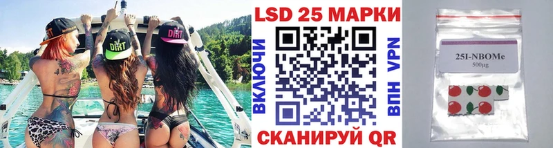 Марки NBOMe 1,5мг Учалы