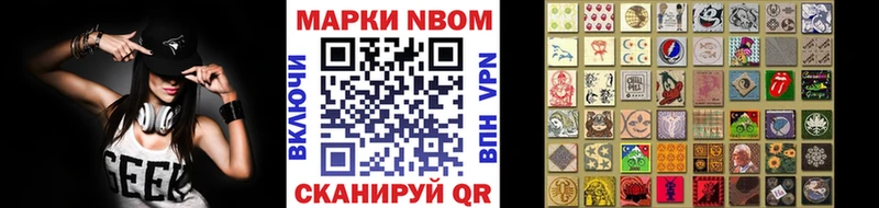 Наркотические марки 1,8мг  Учалы 