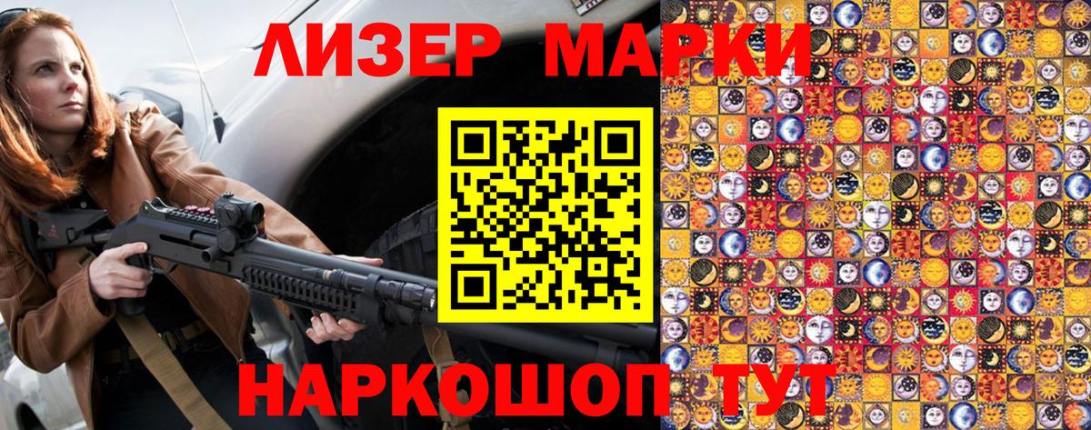 Марки 25I-NBOMe 1,8мг  Вход с VPN  Учалы 