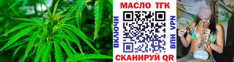 ТГК гашишное масло  Учалы 