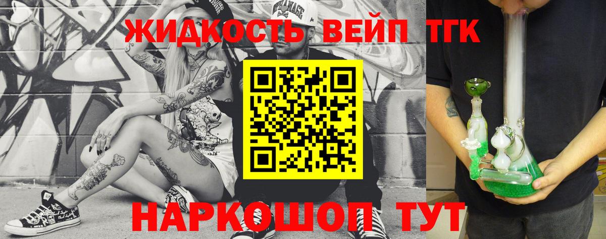 Дистиллят ТГК Wax  Вход с VPN  Учалы 