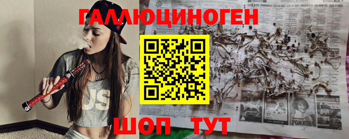 Учалы  Псилоцибиновые грибы ЛСД  Галлюциногенные грибы мицелий  Вход с VPN 
