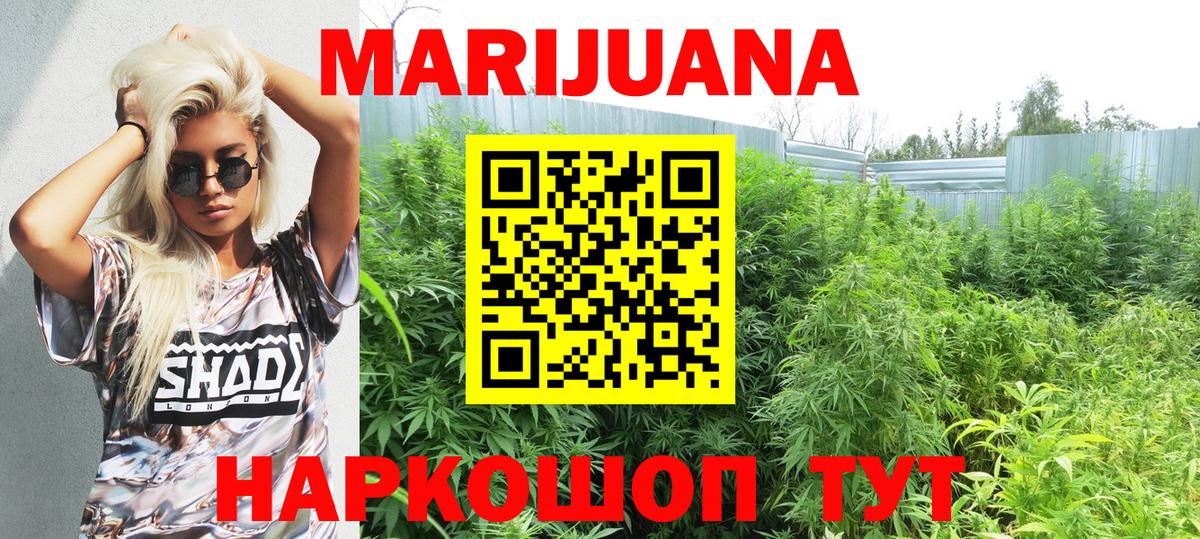 Каннабис White Widow Учалы